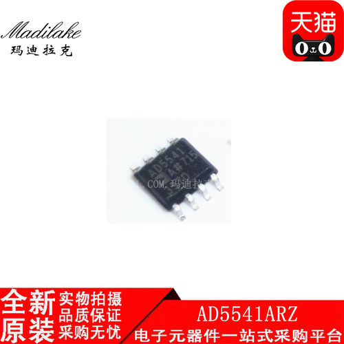 全新原装ad5541arz数模转换器