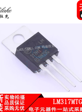 全新原装 LM317MTG 直插TO220 线性稳压器IC 丝印LM317MT正品现货