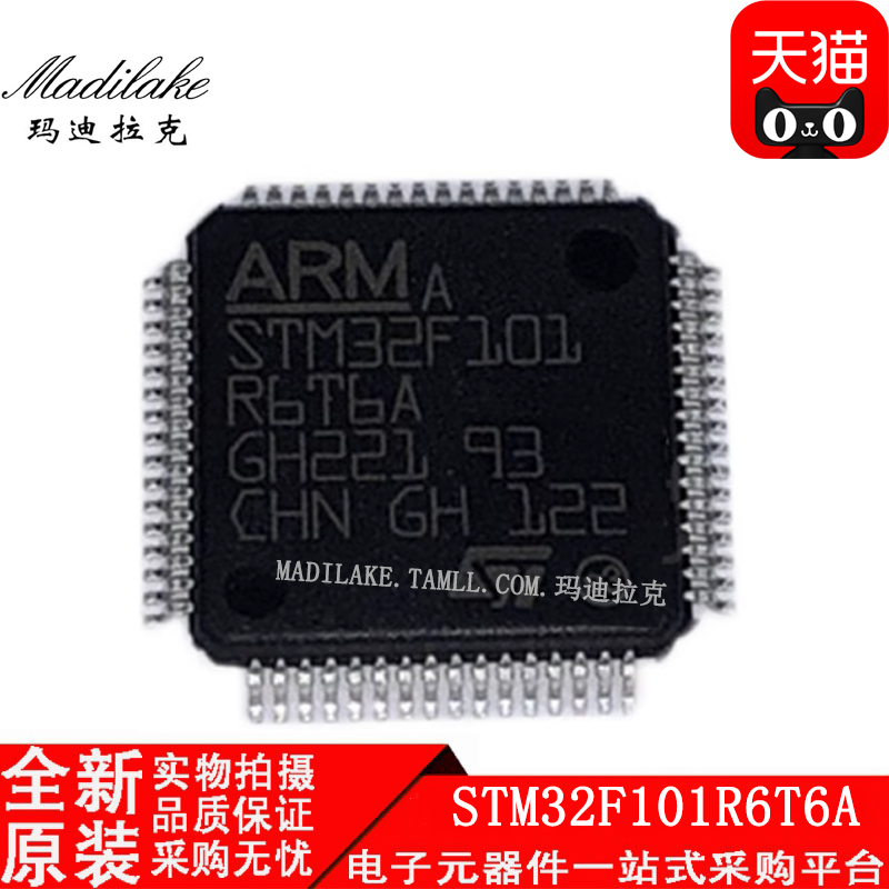 全新原装 STM32F101R6T6A LQFP64 微控制器IC 丝印STM32F101R6T6A