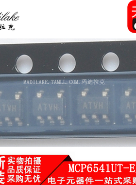 全新原装 MCP6541UT-E/OT 贴片SOT23-5 线性比较器IC 丝印AT 正品