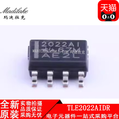 全新原装 TLE2022AIDR 贴片SOP8 运算放大器IC 丝印2022AI 正品