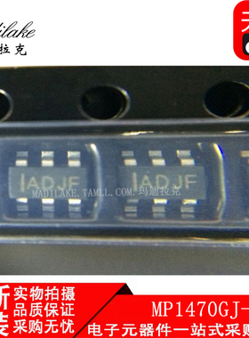 全新原装 MP1470GJ-Z 贴片SOT23-6 稳压器IC 丝印IADJ* 现货供应