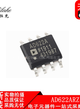 全新原装 AD622ARZ 贴片SOP8 仪器放大器 丝印AD622A 现货供应