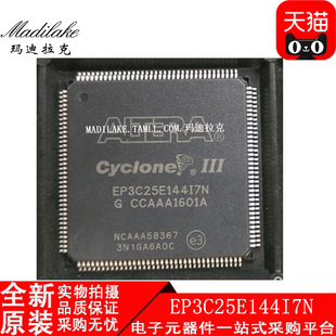 全新原装 EP3C25E144I7N 贴片QFP144 可编程逻辑IC 现货供应
