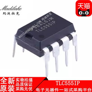 全新原装 TLC555IP 直插DIP8 计时器定时器IC 丝印TLC555IP 正品