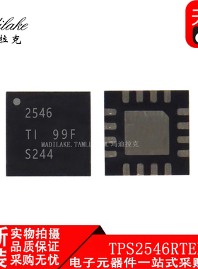 全新原装 TPS2546RTER 贴片QFN16 控制芯片 丝印2546 现货供应