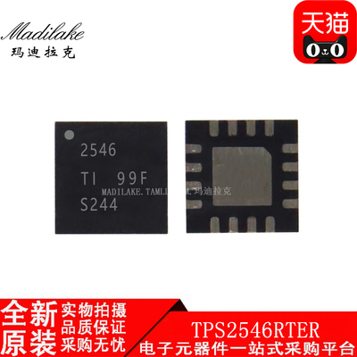 全新原装 TPS2546RTER 贴片QFN16 控制芯片 丝印2546 现货供应