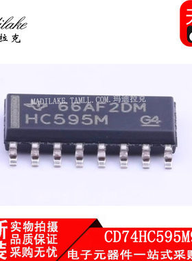 全新原装 CD74HC595M96 贴片SOP16 移位寄存器IC 丝印HC595M 正品