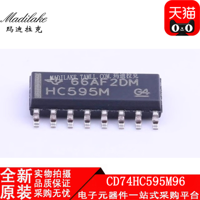 全新原装 CD74HC595M96 贴片SOP16 移位寄存器IC 丝印HC595M 正品
