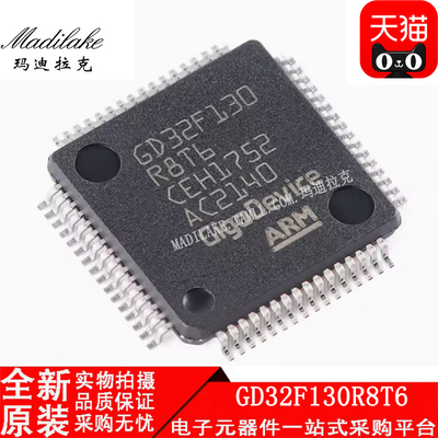 全新原装 GD32F130R8T6 贴片LQFP64 微控制器IC 丝印GD32F130R8T6