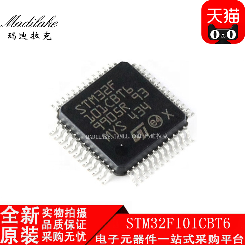 全新原装 STM32F101CBT6 贴片QFP48 微控制器 单片机IC 现货供应