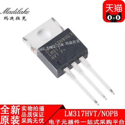 全新原装 LM317HVT/NOPB 直插TO220 线性稳压器IC 丝印LM317HVT