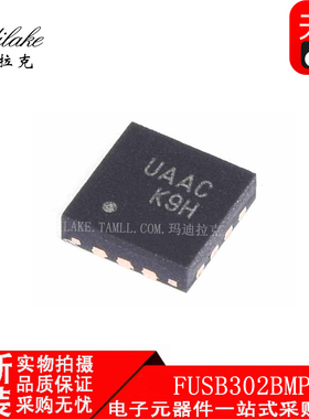 全新原装 FUSB302BMPX QFN14 Type-C可编程控制器IC 丝印UAAB