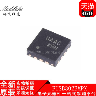 全新原装 FUSB302BMPX QFN14 Type-C可编程控制器IC 丝印UAAB