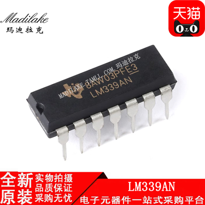 全新原装 LM339AN 直插DIP14 电压比较器IC 丝印LM339AN 正品现货