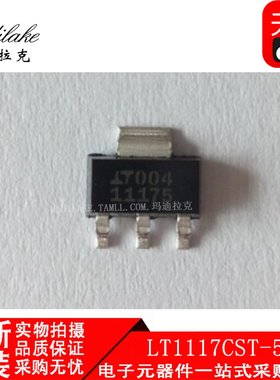 全新原装 LT1117CST-5.0#TRPBF 贴片SOT223 稳压器IC 丝印11175