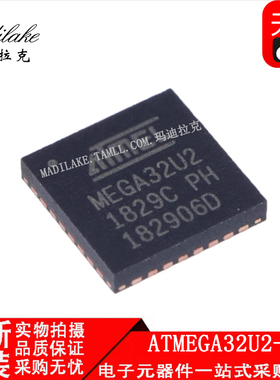 全新原装 ATMEGA32U2-MU 贴片QFN32 微控制器IC 丝印MEGA32U2正品