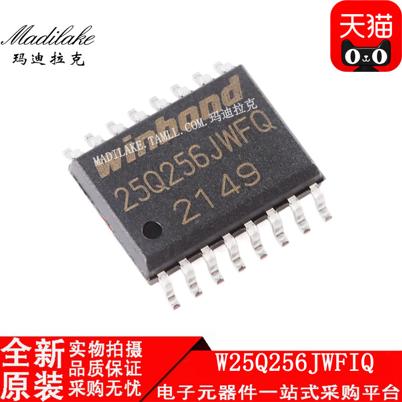 全新原装W25Q256JWFIQ SOP16 256M-bit串行闪存IC 丝印25Q256JWFQ - 实物图