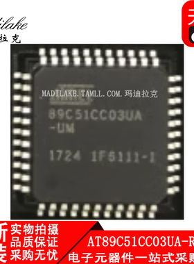 全新原装 AT89C51CC03UA-RLTUM 贴片VQFP44 微控制器IC 正品现货