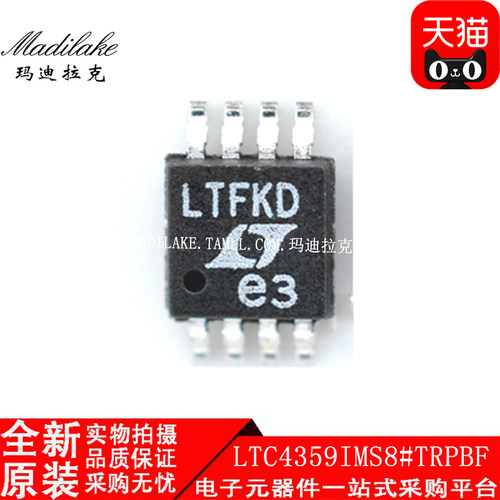 全新原装LTC4359IMS8#TRPBF 贴片MSOP8 监控复位IC 丝印LTFKD现货