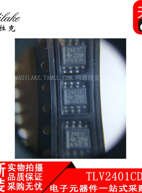 全新原装 TLV2401CDR 贴片SOP8 运算放大器 丝印2401C 现货