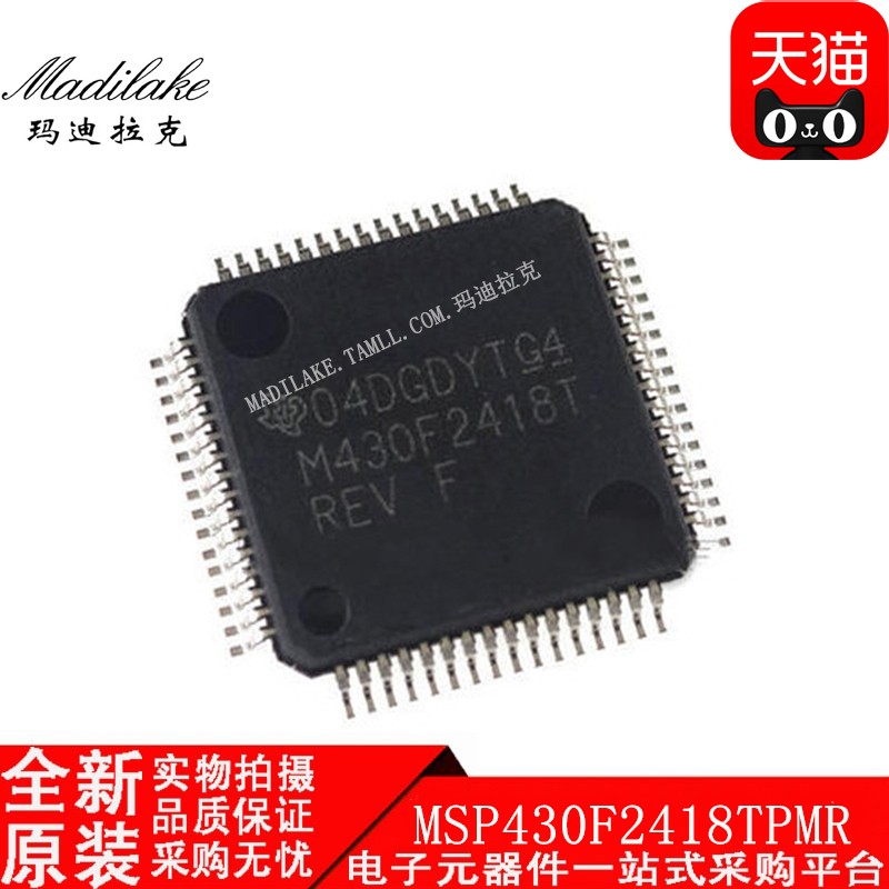 全新原装 MSP430F2418TPMR LQFP64 微控制器IC 丝印M430F2418T 电子元器件市场 芯片 原图主图