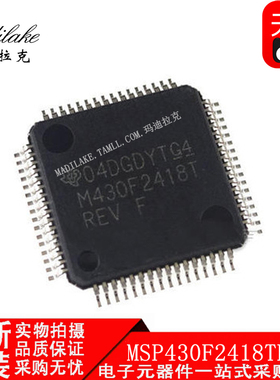 全新原装 MSP430F2418TPMR LQFP64 微控制器IC 丝印M430F2418T