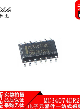 全新原装 MC34074DR2G 贴片SOP14 运算放大器IC 丝印MC34074DG