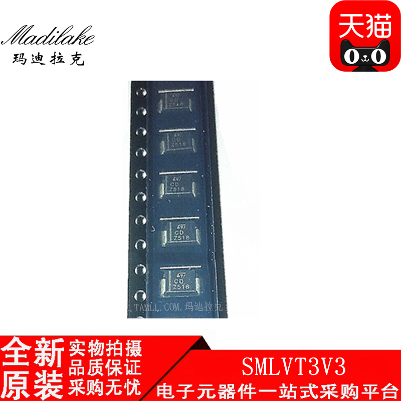 全新原装 SMLVT3V3 贴片SMB 抑制器二极管 丝印CD 现货供应