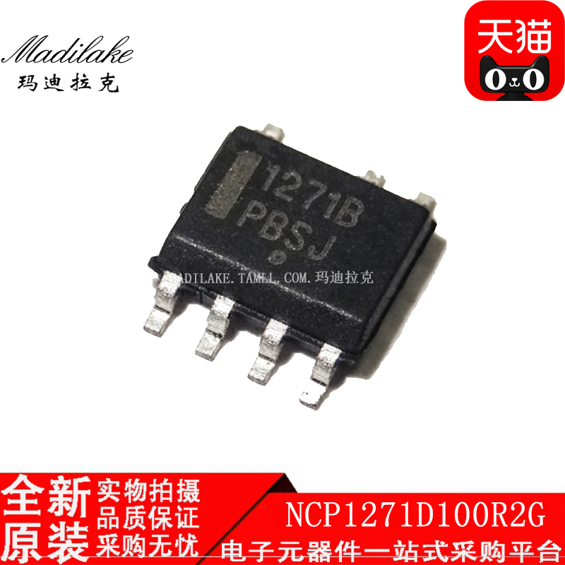 全新原装 NCP1271D100R2G 贴片SOP7 开关稳压器IC 丝印1271B 现货
