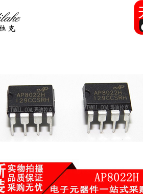全新原装 AP8022HNEC-T1C 直插DIP8 电磁炉电源IC 丝印AP8022H