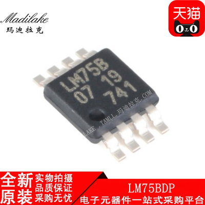 全新原装 LM75BDP 贴片MSOP8 温度传感器IC 丝印LM75B 现货供应
