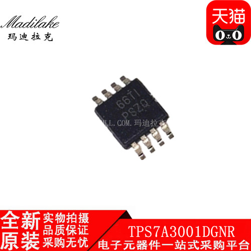 全新原装 TPS7A3001DGNR 贴片MSOP8 低压差稳压器IC 丝印PSZQ现货