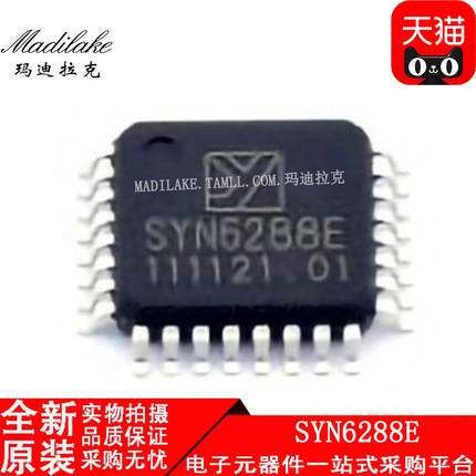 全新原装 SYN6288E 贴片QFP32 音频接口IC 丝印SYN6288E 正品现货