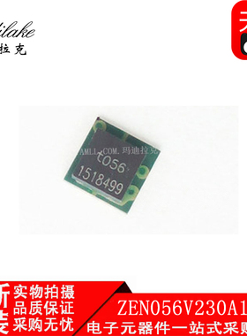 全新原装 ZEN056V230A16LS 贴片SMD 稳压二极管整流器 丝印T056