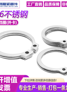 304-316不锈钢: 轴卡A型外卡轴用卡簧轴承卡环弹性挡圈卡C型GB894