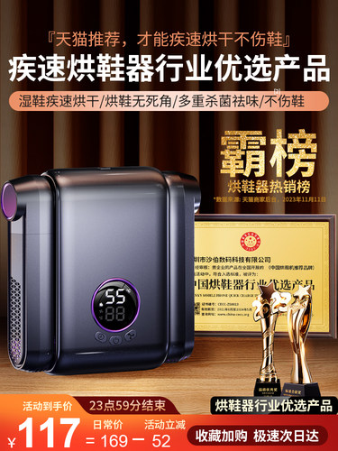 烘鞋器家用干鞋器烘鞋机除臭杀菌湿鞋子烘干机全自动新款哄烤神器