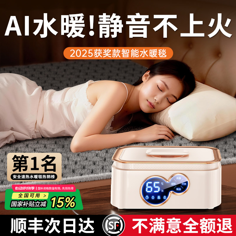 【2025新款水暖电热毯】双人电热毯单人宿舍水循环调温水热毯双切
