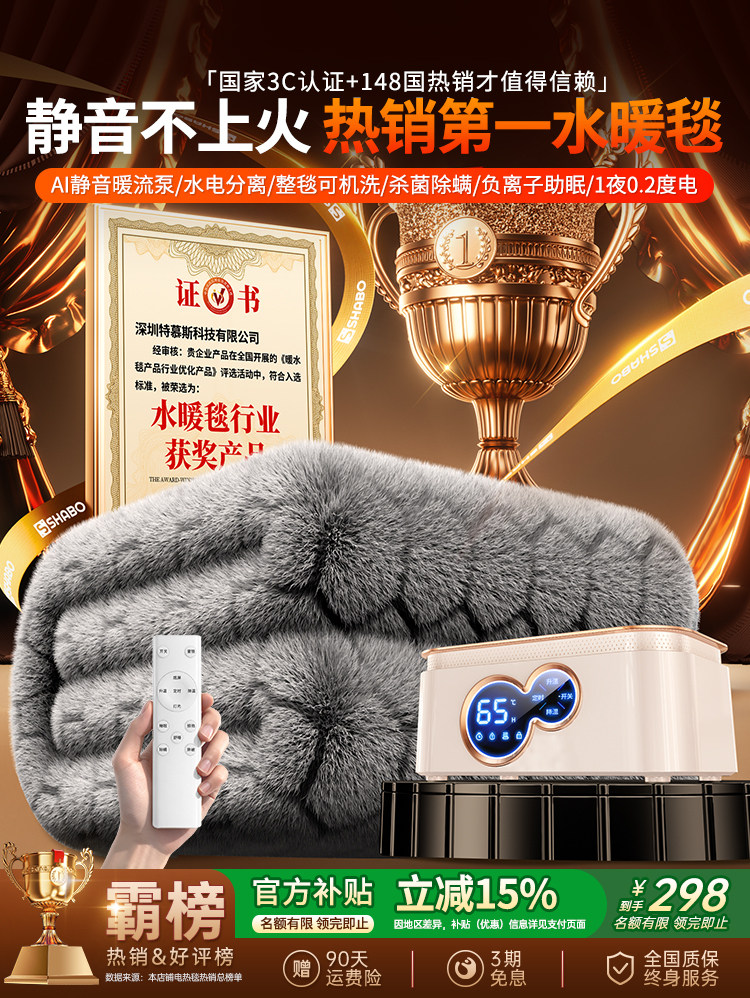 水暖毯主机水循环加热炕2025新款电热毯单双人双控调温开关加厚褥