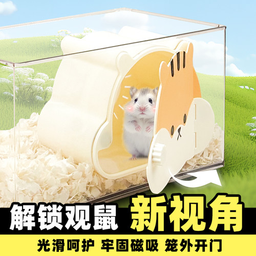 深深宠仓鼠窝可窥视躲避屋可掀盖