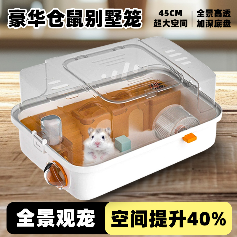 深深宠仓鼠笼子豪华别墅便宜大的