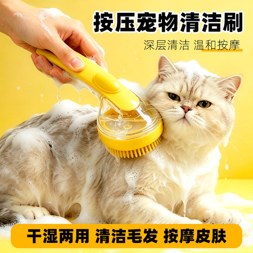 深深宠宠物洗澡按摩刷
