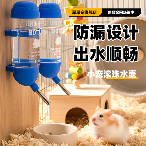 深深宠仓鼠兔子饮水器水壶不漏水