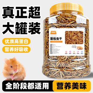 仓鼠粮食零食面包虫干营养主粮金丝熊专用食物饲料鼠粮小仓鼠用品
