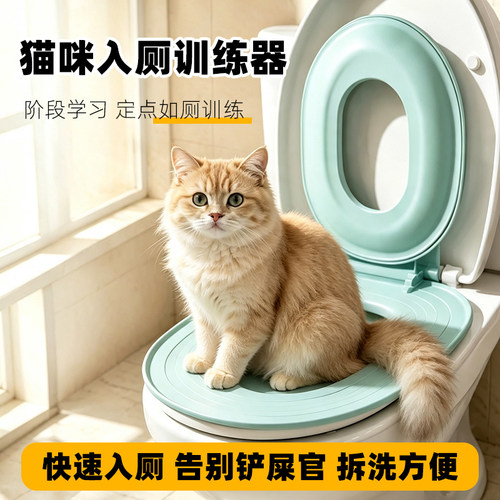 深深宠猫咪马桶训练器升级带吸盘