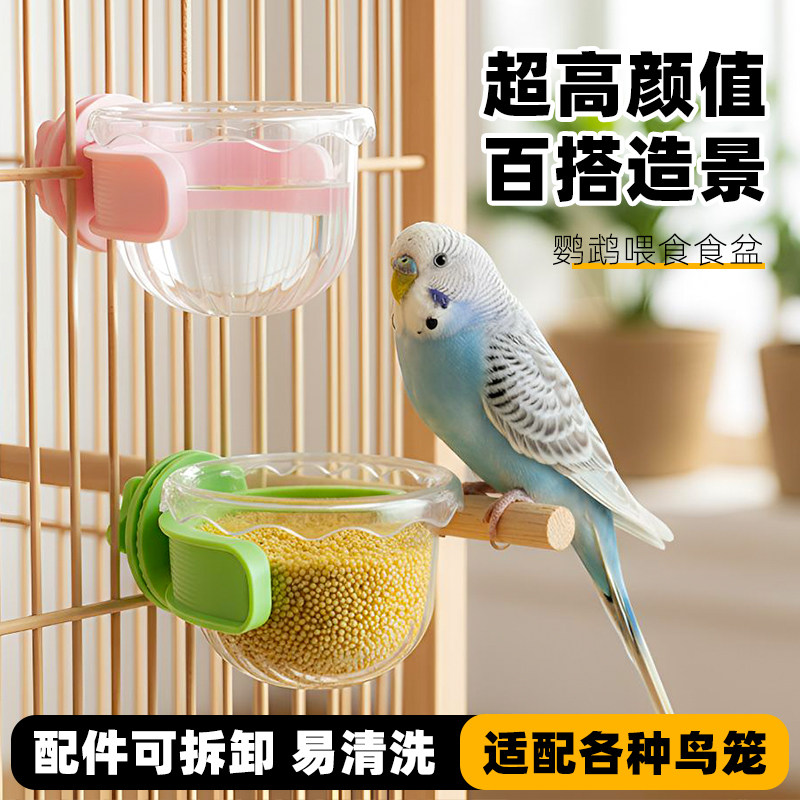深深宠鹦鹉鸟笼喂食器图片
