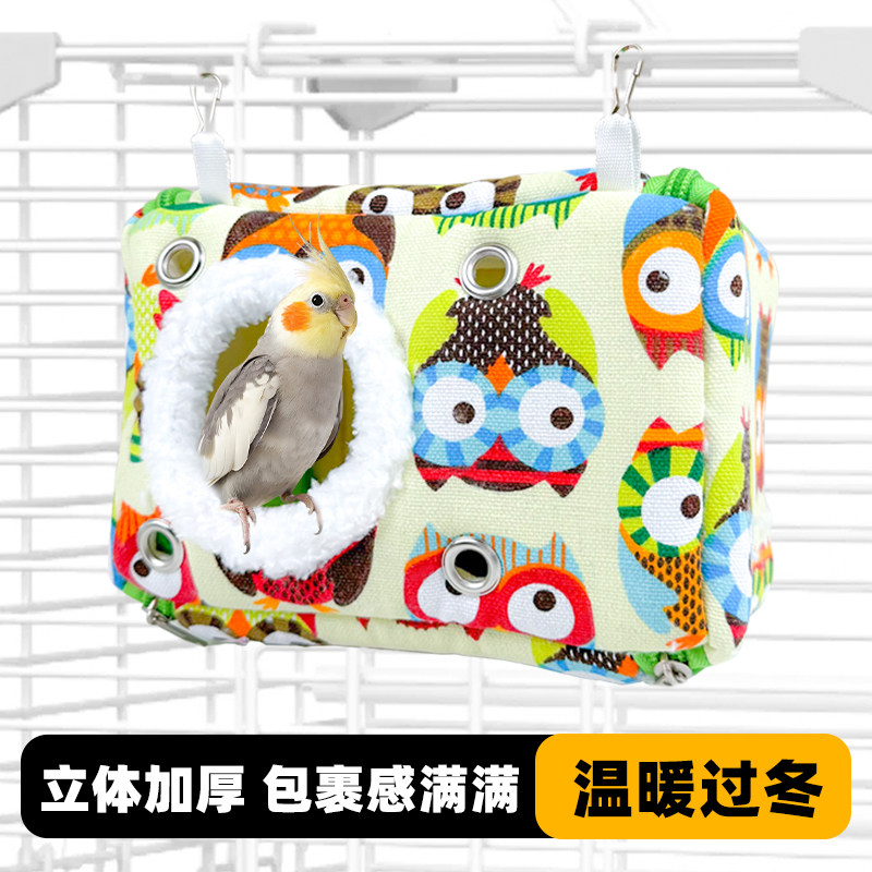 鸟窝鹦鹉窝睡窝鹦鹉棉窝保暖冬季鸟屋睡觉床虎皮玄凤牡丹专用过冬,宠物/宠物食品及用品,鸟窝,淘宝优惠券,粉丝福利购,淘宝优惠卷