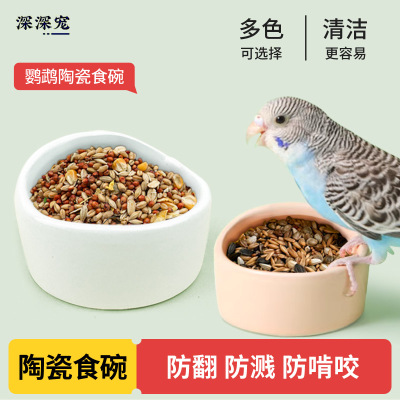 深深宠鹦鹉食盒食碗陶瓷材质