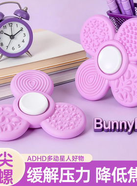 四叶草手指尖陀螺ADHD感官石提升专注力解压玩具神器上班摸鱼神器