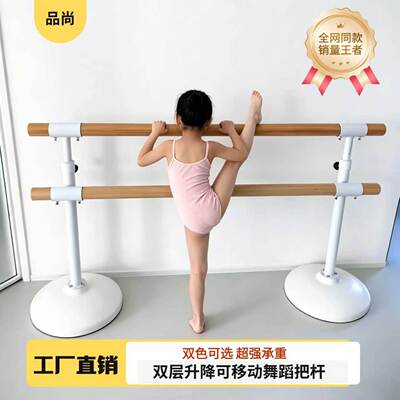 舞蹈把杆移动升降双层专业儿童家用舞蹈教室房练功杠压腿架跳舞杆